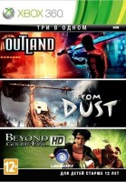 Outland, From Dust и Beyond Good and Evil HD (3 в 1) [Английская версия] (Xbox 360 видеоигра) - Игры в Екатеринбурге купить, обменять, продать. Магазин видеоигр GameStore.ru покупка | продажа | обмен