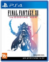 Final Fantasy XII: The Zodiac Age (ps4) - Игры в Екатеринбурге купить, обменять, продать. Магазин видеоигр GameStore.ru покупка | продажа | обмен