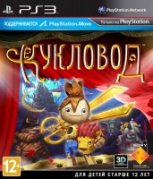 Кукловод (PS3, русская версия) - Игры в Екатеринбурге купить, обменять, продать. Магазин видеоигр GameStore.ru покупка | продажа | обмен