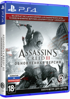 Assassin’s Creed III Обновленная версия (PS4 видеоигра, русская версия) - Игры в Екатеринбурге купить, обменять, продать. Магазин видеоигр GameStore.ru покупка | продажа | обмен