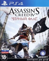 Assassin's Creed IV Черный флаг / Black Flag (PS4, русская версия) - Игры в Екатеринбурге купить, обменять, продать. Магазин видеоигр GameStore.ru покупка | продажа | обмен