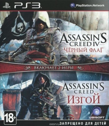 Assassin`s Creed Черный Флаг + Assassin`s Creed Изгой (PS3, русская версия) - Игры в Екатеринбурге купить, обменять, продать. Магазин видеоигр GameStore.ru покупка | продажа | обмен