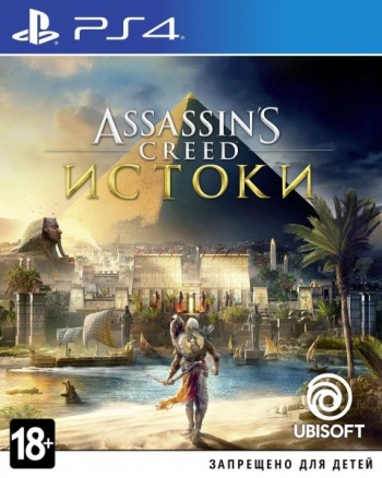 Assassin's Creed: Истоки / Origins (PS4, русская версия) - Игры в Екатеринбурге купить, обменять, продать. Магазин видеоигр GameStore.ru покупка | продажа | обмен