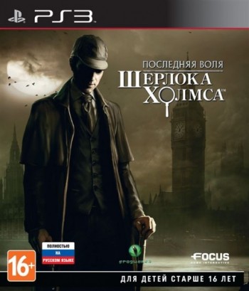 Игра Последняя воля Шерлока Холмса (PS3, русская версия) - Игры в Екатеринбурге купить, обменять, продать. Магазин видеоигр GameStore.ru покупка | продажа | обмен