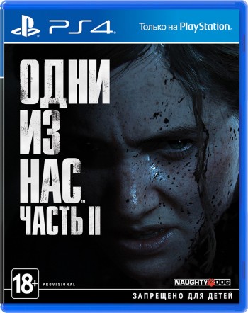     2 / The Last of Us Part II [ ] PS4 CUSA10249 -    , , .   GameStore.ru  |  | 