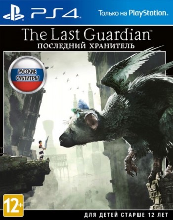 The Last Guardian.   (PS4,  ) CUSA03745 -    , , .   GameStore.ru  |  | 