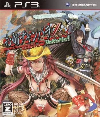  Onechanbara Z Kagura with NoNoNo! [ ] PS3 BLJS10221 -    , , .   GameStore.ru  |  | 